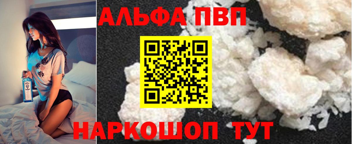 Alfa_PVP кристаллы  Вход с VPN  Alpha PVP мука  Гатчина  А ПВП кристаллы 