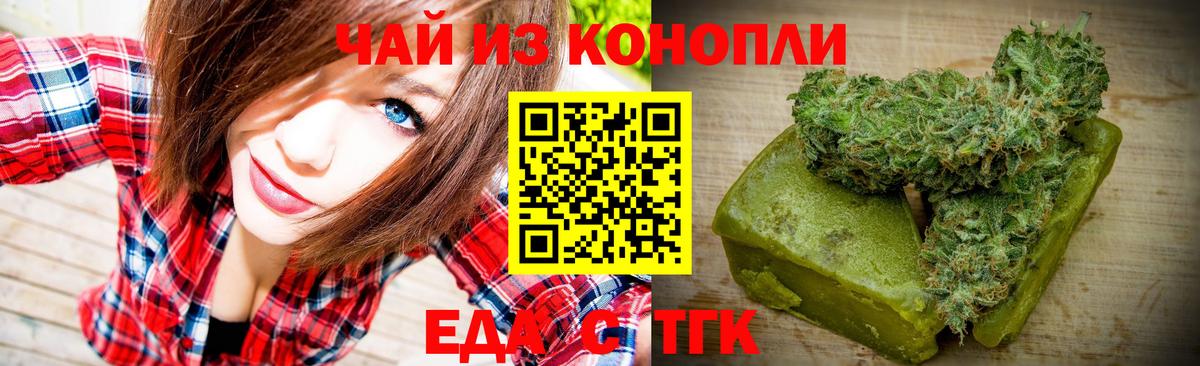 Гатчина  Cannafood марихуана  Вход с VPN 