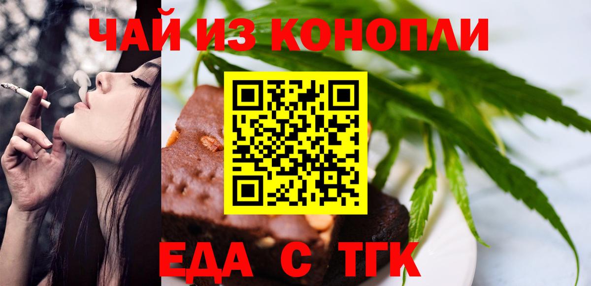 Cannafood марихуана Гатчина
