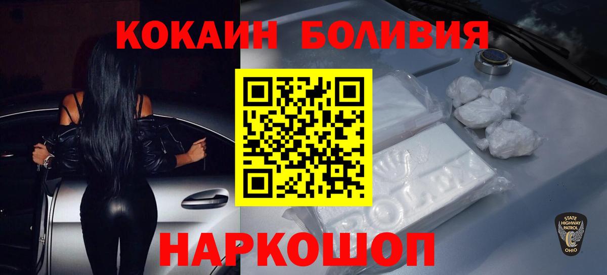 Гатчина  Cocaine Fish Scale  Cocaine Колумбийский  Вход с VPN 