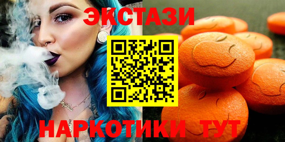Гатчина  ЭКСТАЗИ Punisher  Вход с VPN  Ecstasy  ЭКСТАЗИ диски 
