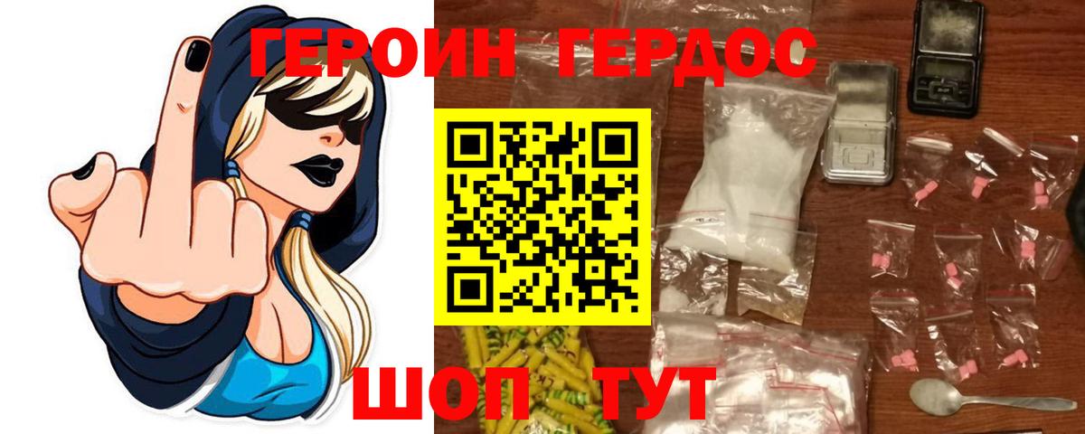 Героин Афган  Вход с VPN  Гатчина 