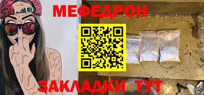 мефедрон Балаково