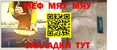 мефедрон Балаково