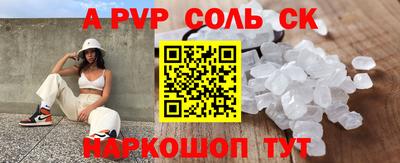 мефедрон Балаково