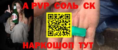 мефедрон Балаково