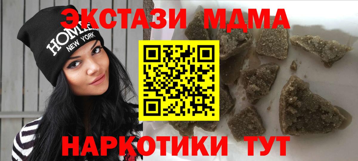 MDMA молли Гатчина