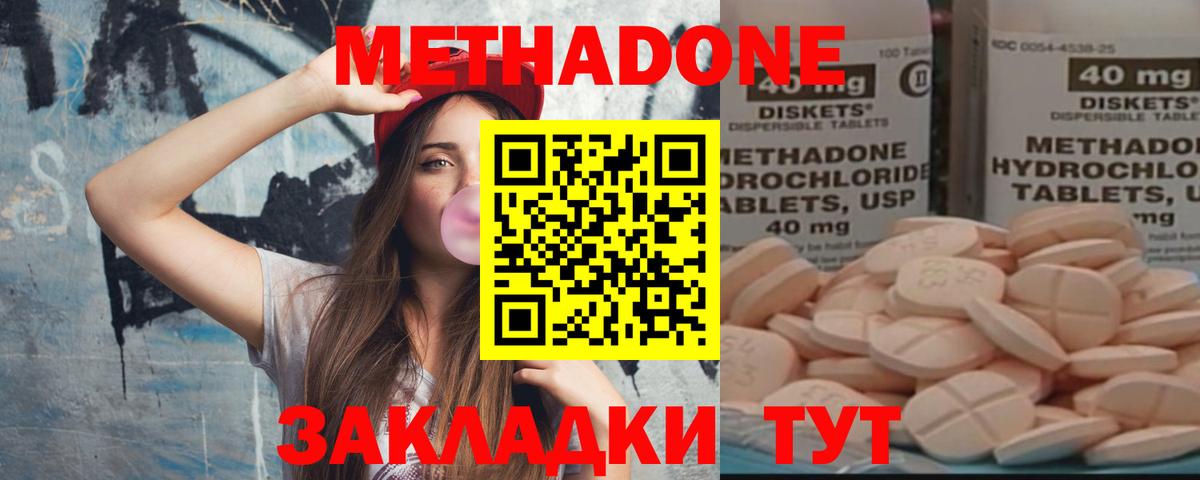 Гатчина  Метадон VHQ  Метадон кристалл  Вход с VPN 