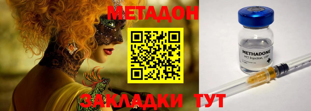 МЕТАДОН мёд Гатчина