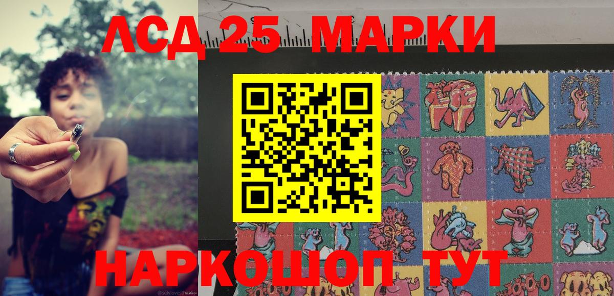 Наркотические марки 1,5мг Гатчина