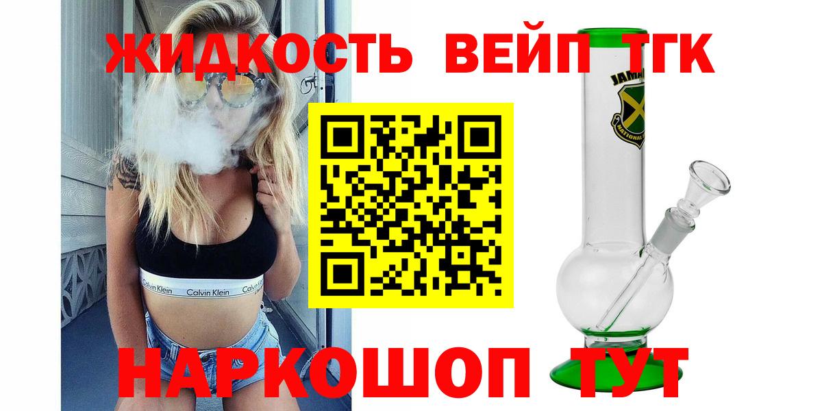 ОМГ ОМГ зеркало  ТГК гашишное масло  Вход с VPN  Гатчина 