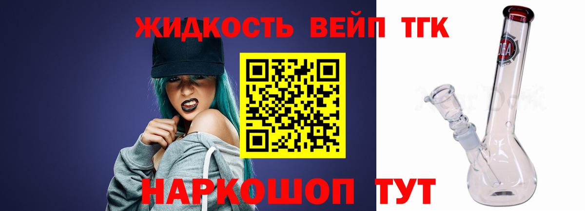 Дистиллят ТГК THC oil Гатчина